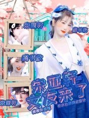 吴梦梦到粉丝家做客